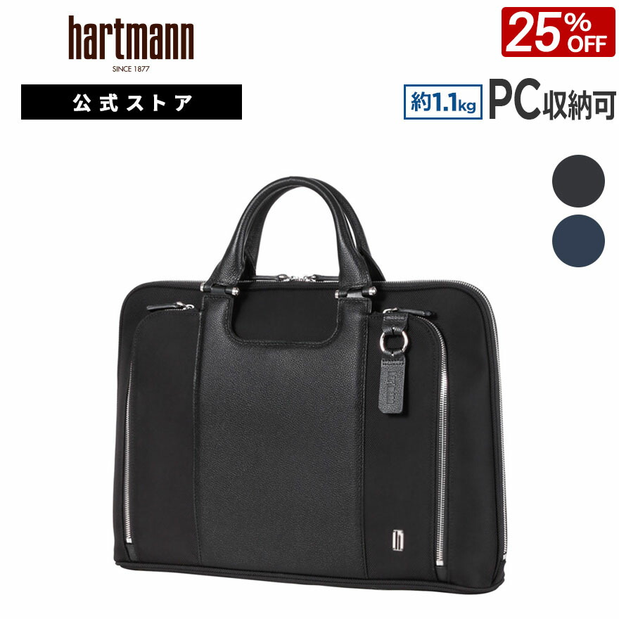 良品】値下げハートマン 本革 ビジネスバッグ ハートマン/ビジネス