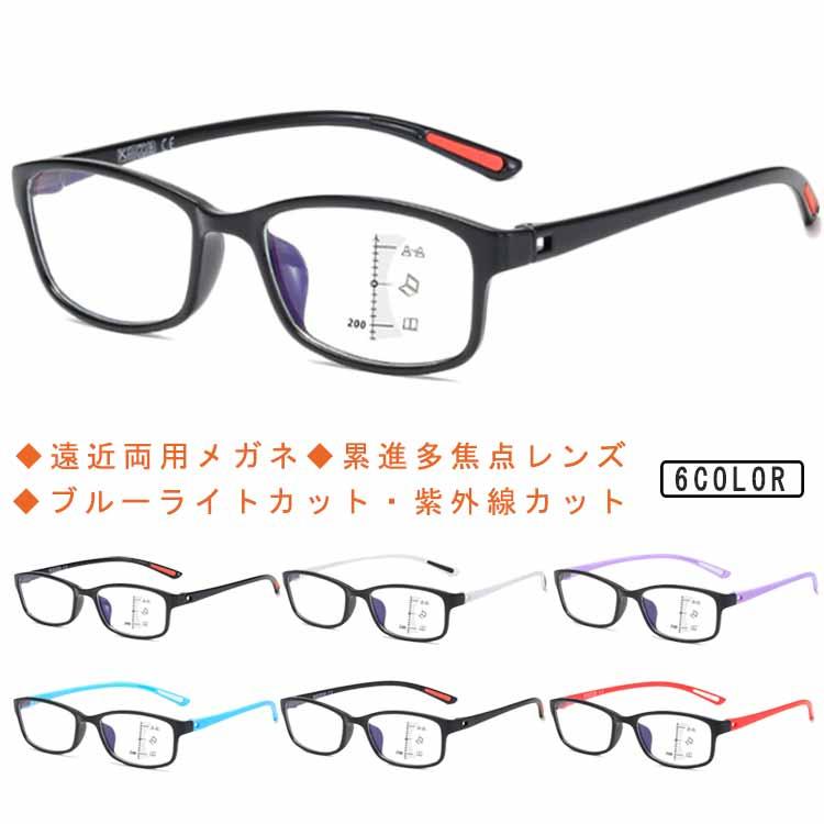 楽天市場】老眼鏡 老眼鏡累進多焦点 累進多焦点レンズ 老眼鏡 オール