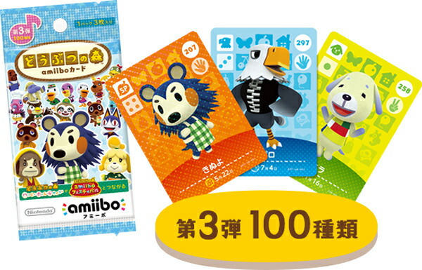 楽天市場】【新品】【1パック】とびだせ どうぶつの森 amiibo+ amiibo