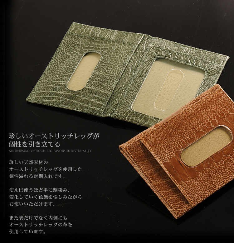 楽天市場】オーストリッチレッグ 定期入れ パスケース 薄い 高級皮革