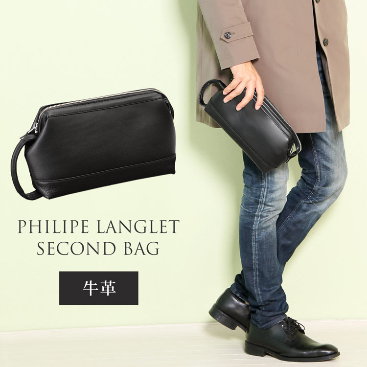 楽天市場】日本製 PHILIPE LANGLET ソフトカーフ セカンドバッグ 口枠