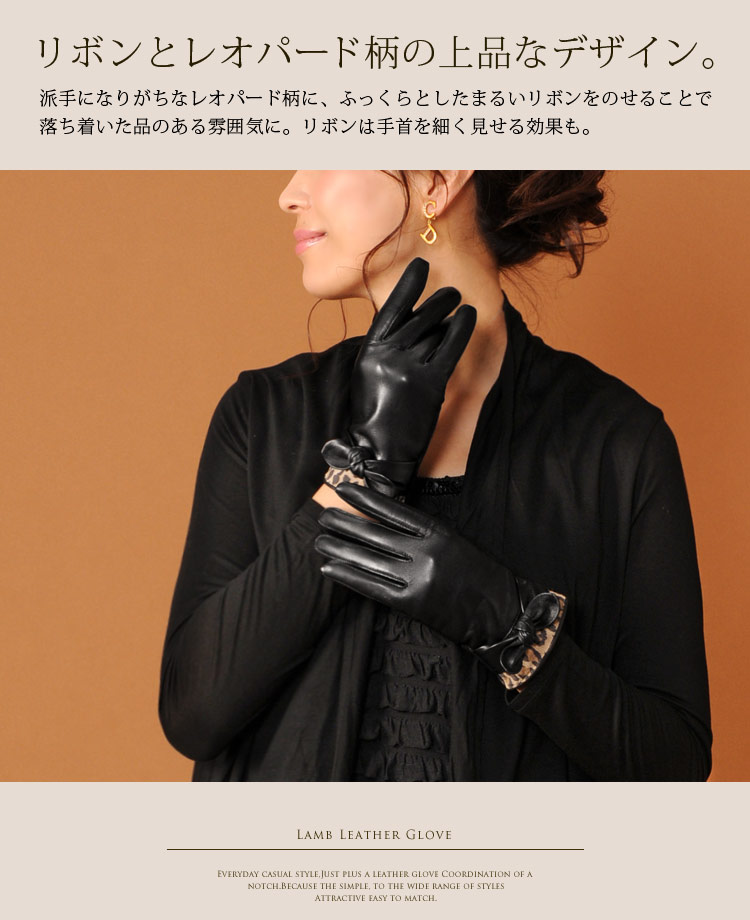楽天市場】ラム革 グローブ リボン レオパード柄 デザイン レディース