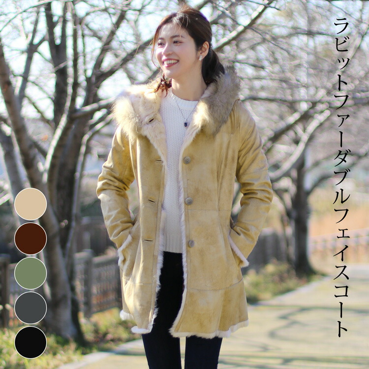 楽天市場】ラビット ダブルフェイス コート ラクーントリミング フード