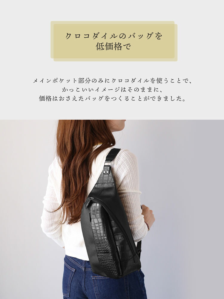 楽天市場】【10%オフクーポン】牛革 クロコダイル ボディバッグ マット