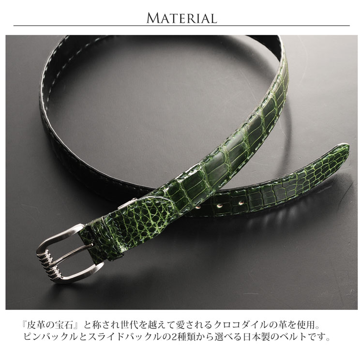 楽天市場】クロコダイル ベルト シャイニング 35mm 日本製 ハンド