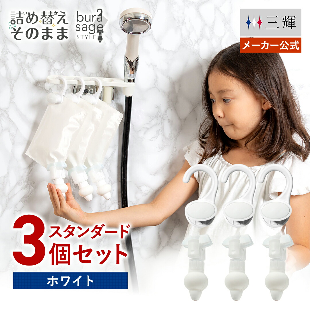 楽天市場】【メーカー公式】詰め替えそのまま スタンダード 3個組み