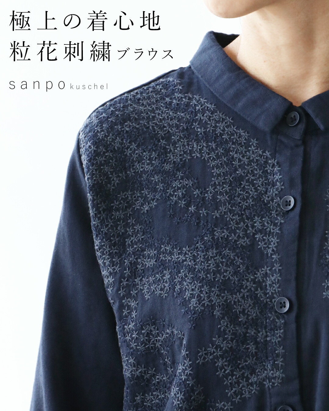 楽天市場】 刺繍 花刺繍 花柄【極上の着心地 粒花刺繍ブラウス】シャツ