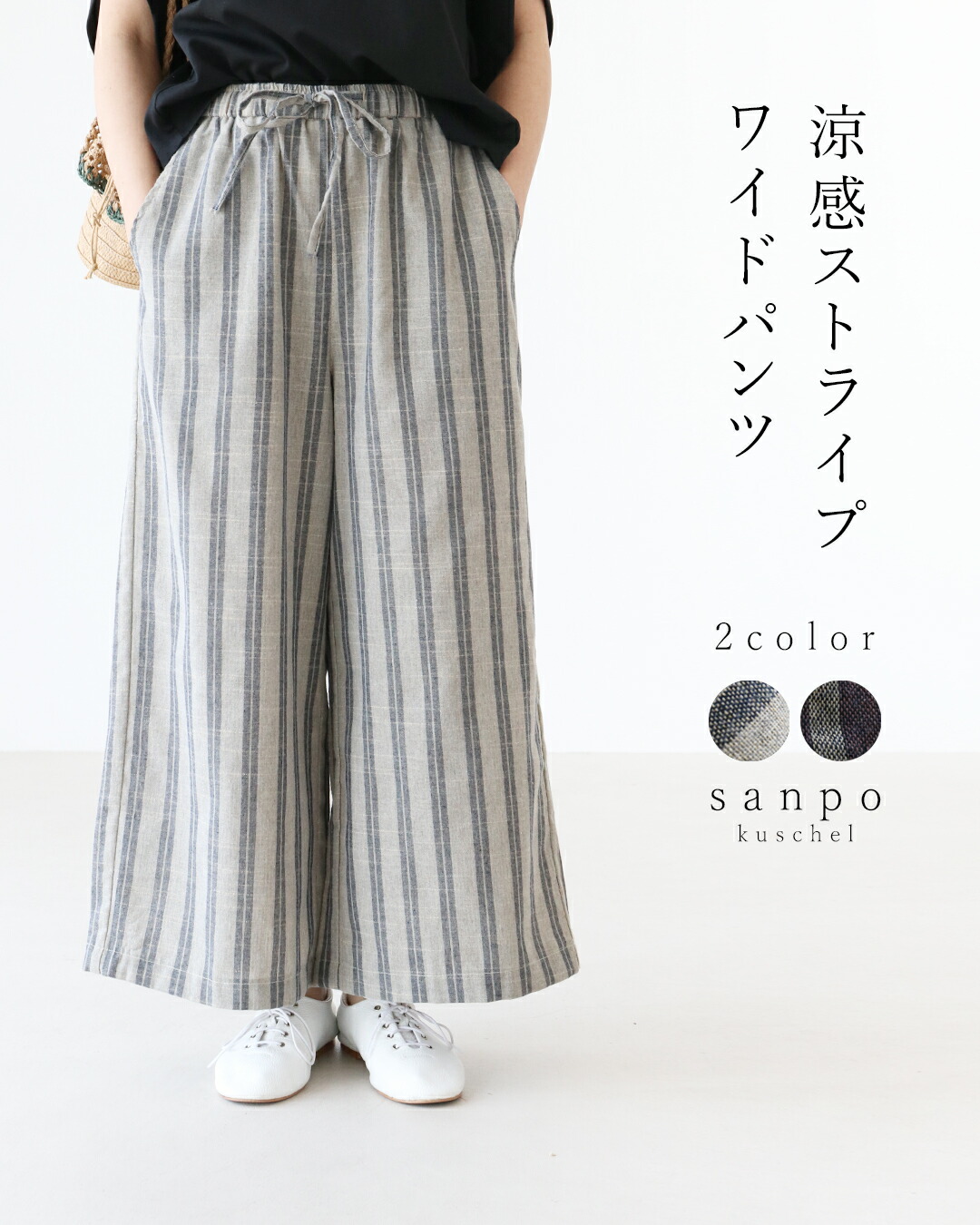 楽天市場】 パンツ ワイドパンツ 縦縞【涼感ストライプワイドパンツ