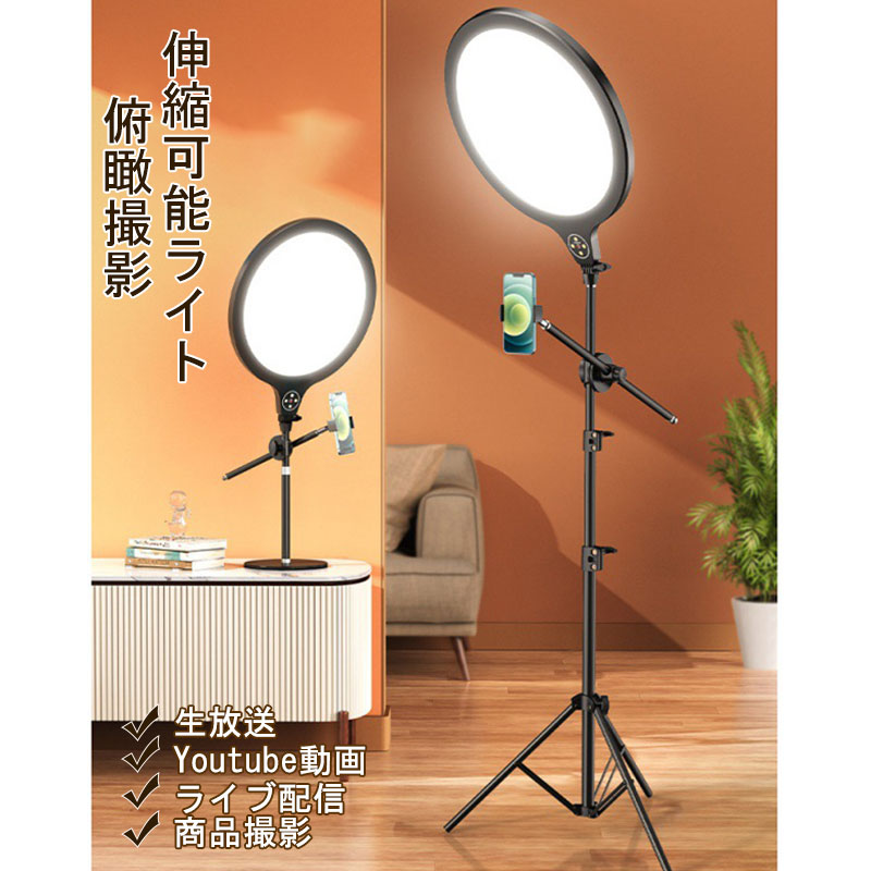 楽天市場】LEDリングライト 俯瞰撮影 自撮りライト 三脚 床置き
