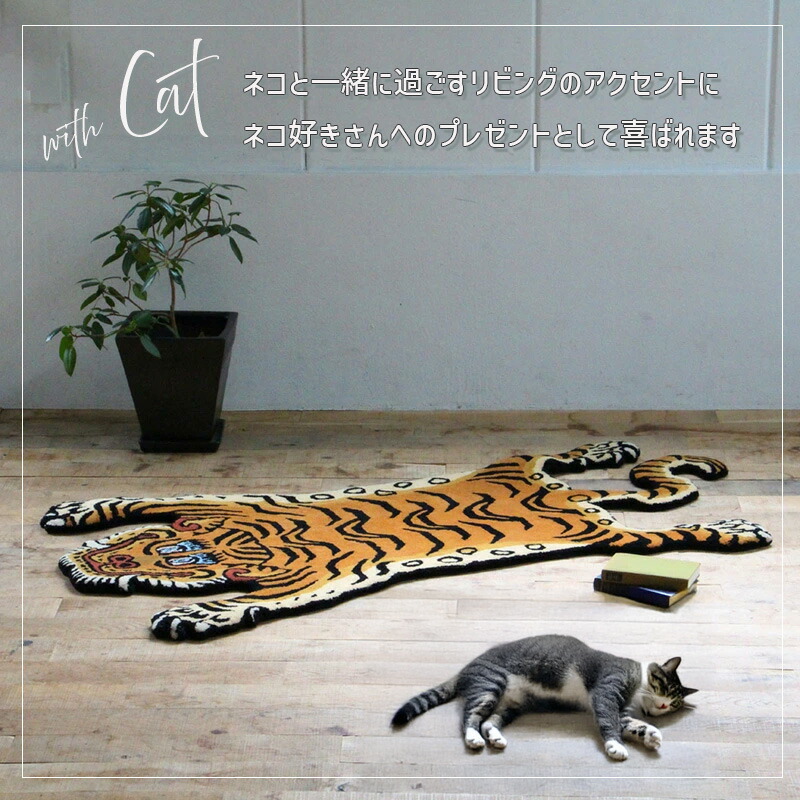 楽天市場】チベタンタイガーラグ DTTR-01 イエロー 青目 Mサイズ