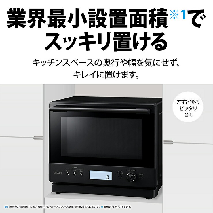不*王様 2025年製 SHARP RE-WF275ブラック オーブンレンジ過熱 不*王様