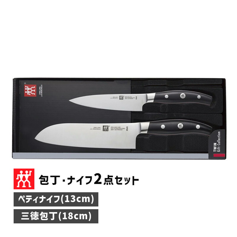 楽天市場】ツヴィリング J.A. ヘンケルス ZWILLING J.A. HENCKELS 包丁
