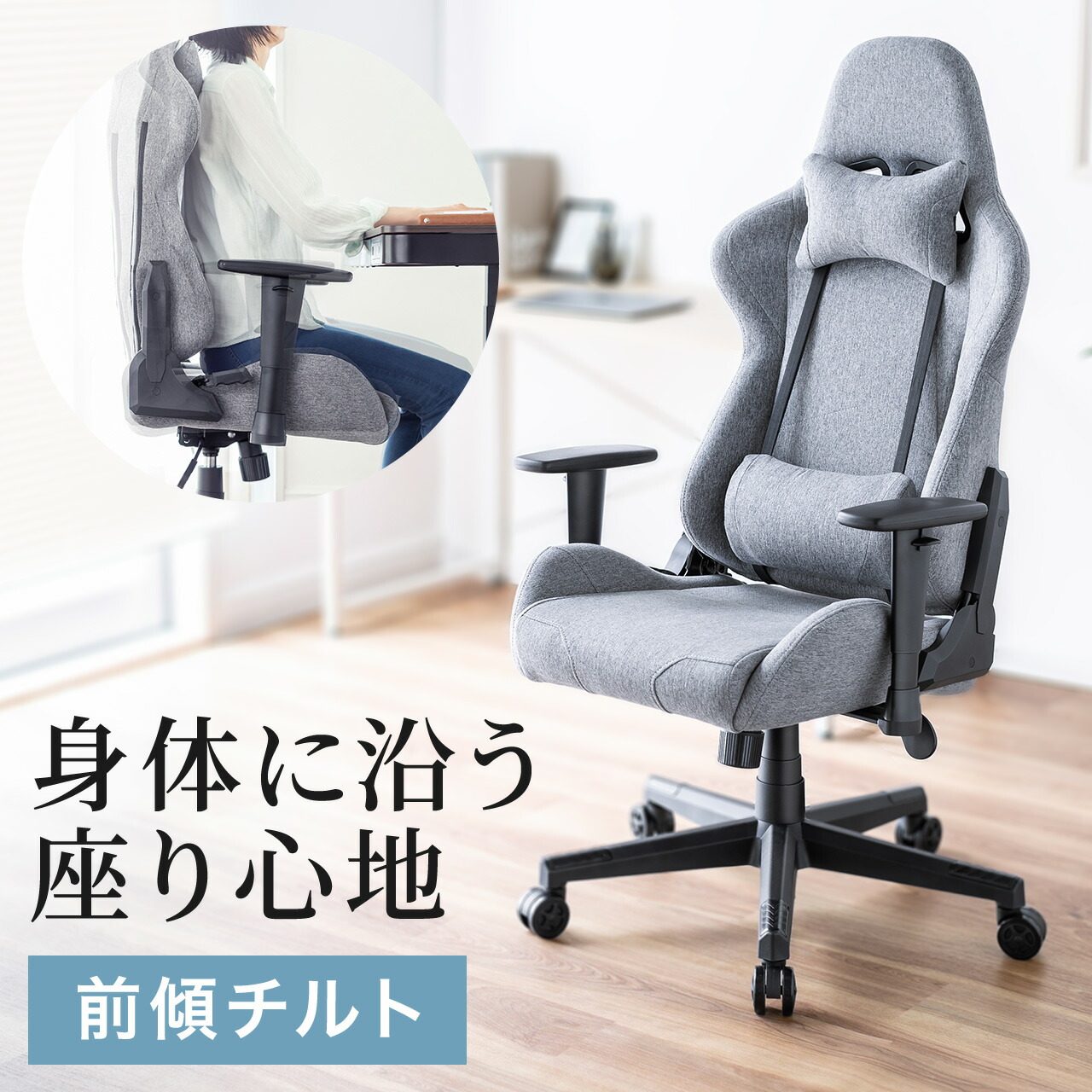 楽天市場】オフィスチェア ファブリック チェア ゲーミングチェア 前傾