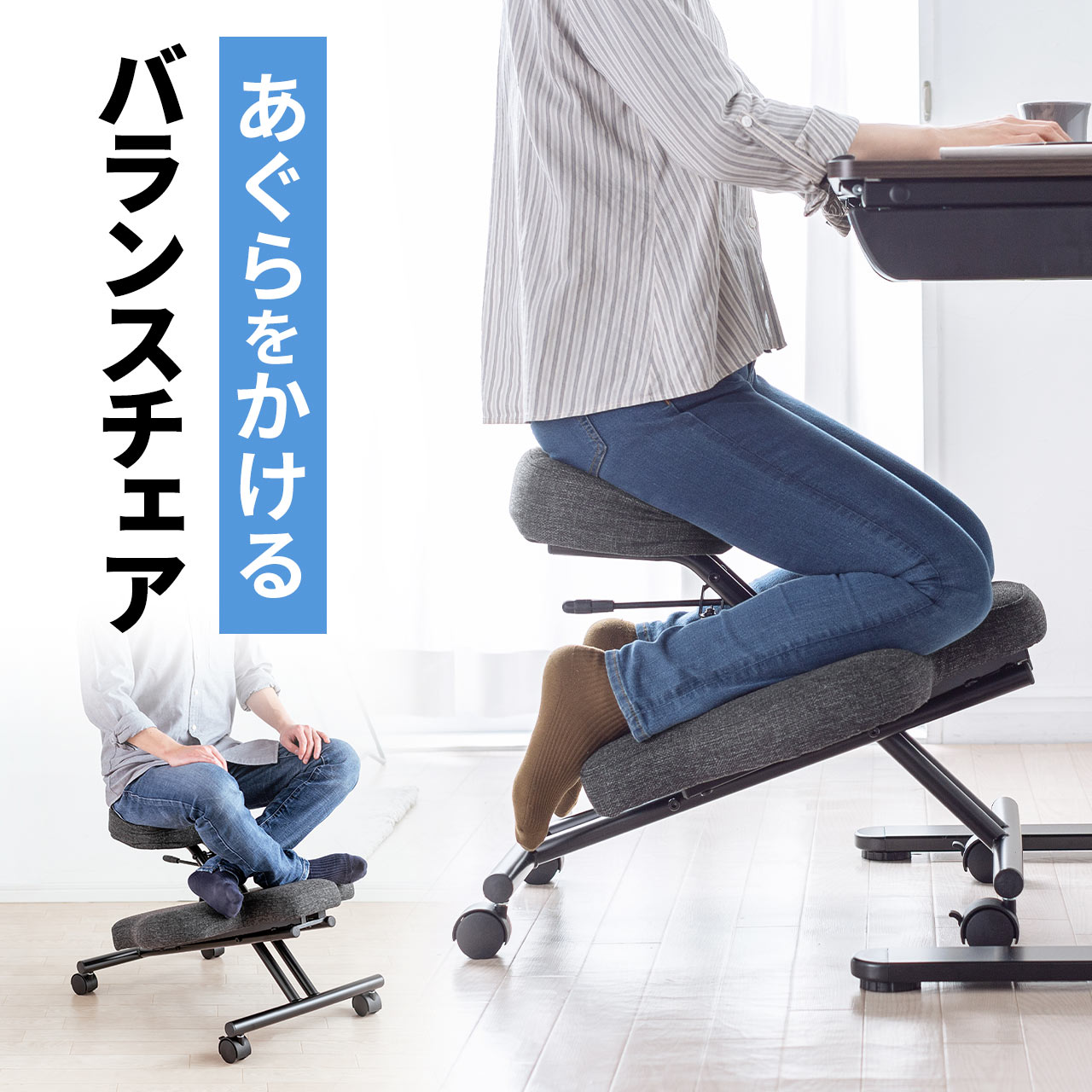楽天市場】バランスチェア あぐらチェア プロポーションチェア 胡坐 高