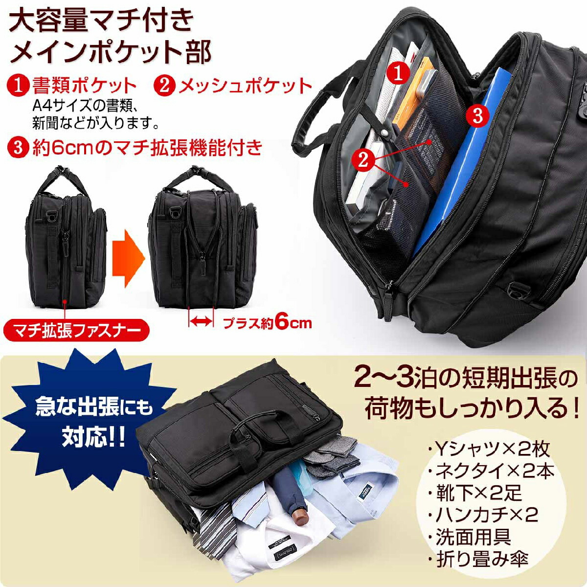 楽天市場】ビジネスバッグ メンズ 営業 ノートPC 収納 3WAY 15.6