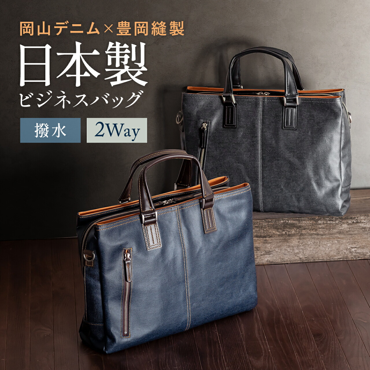 楽天市場】【楽天1位受賞】ビジネスバッグ メンズ 日本製 40代 豊岡