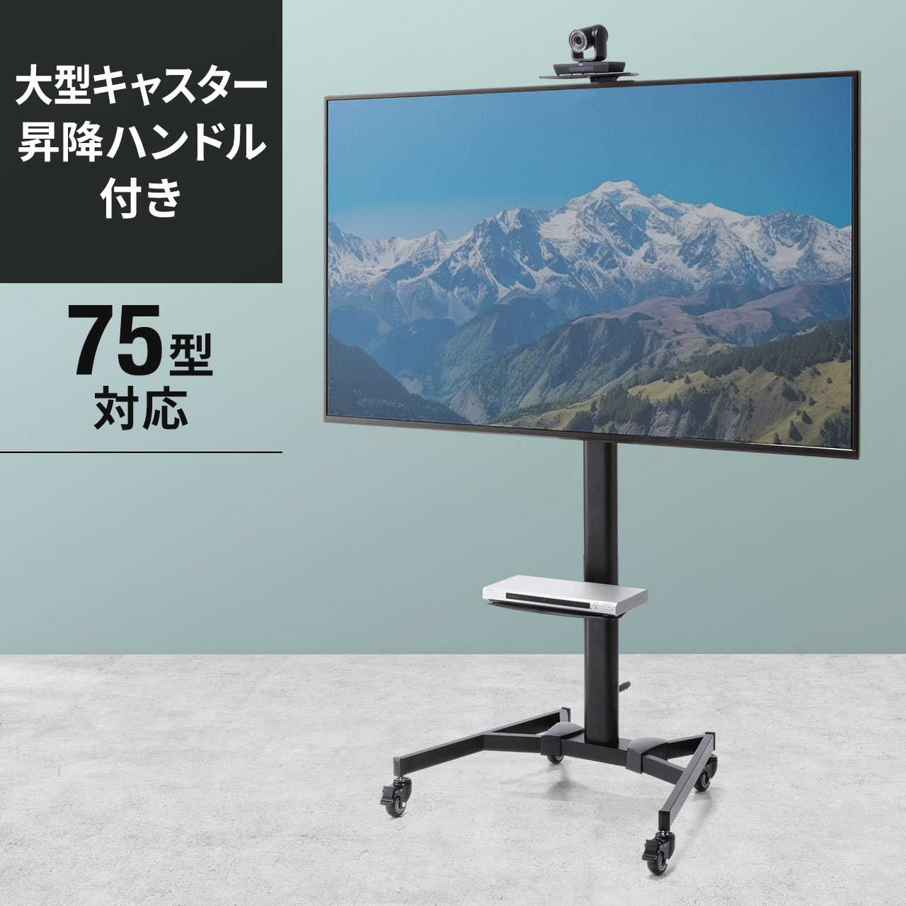 楽天市場】テレビスタンド 65型 75型対応 ハイタイプ キャスター付