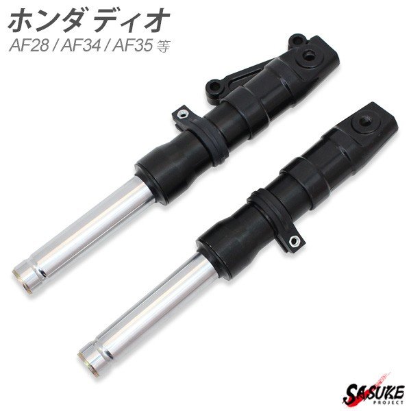 楽天市場】ライブディオ ZX AF35 AF34 フロントフォーク ブラック