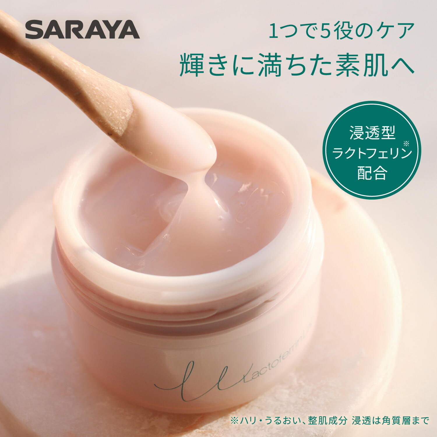 楽天市場】サラヤ ラクトフェリン ラボ モイストリフト ジェルセラム