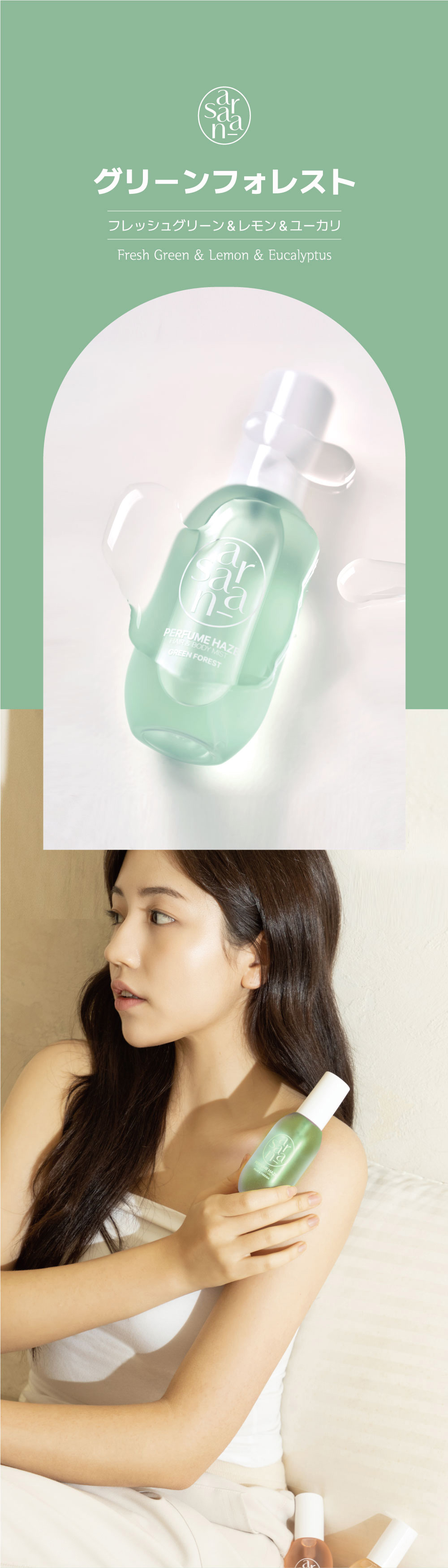 楽天市場】【楽天スーパーSALE10%OFF】PERFUME HAZE パフューム ヘア