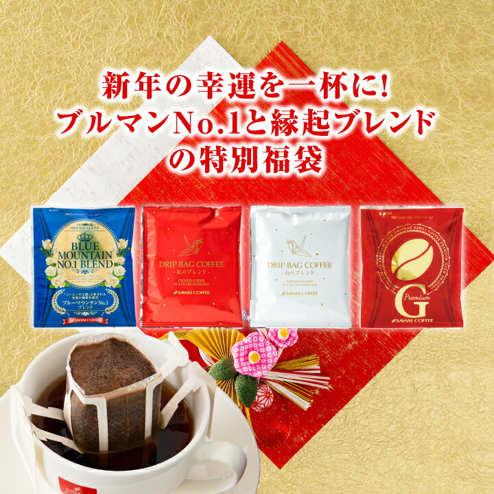 楽天市場】初売り 福袋 2026 鮮度抜群 ドリップコーヒー 16杯 珈琲