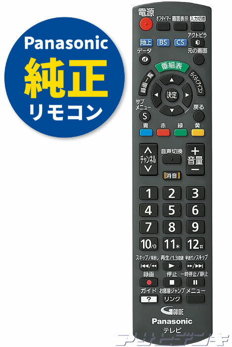 楽天市場】【Panasonic純正品】パナソニックVIERA(ビエラ) TH-19E300