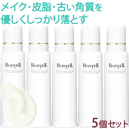 楽天市場】〔MD化粧品〕レセプト2 クレンジングミルク 100mL×5個セット