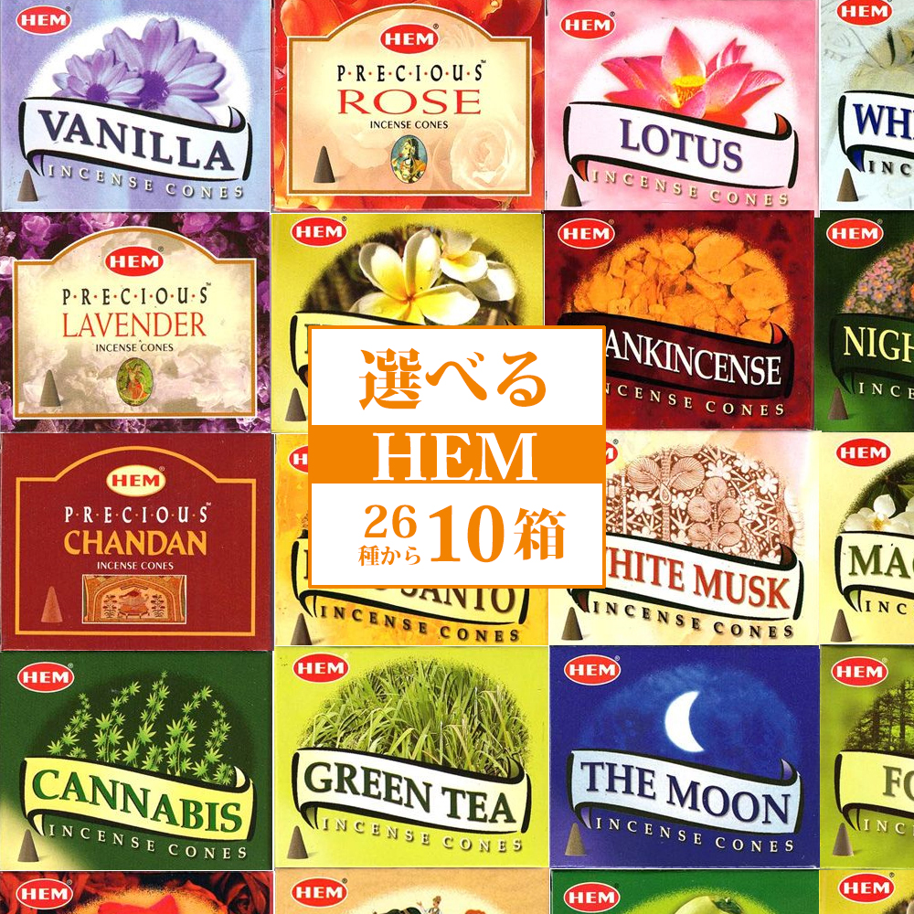 ひろき お香 HEM チャンダン 150箱 ひろき お香 HEM チャンダン 150箱