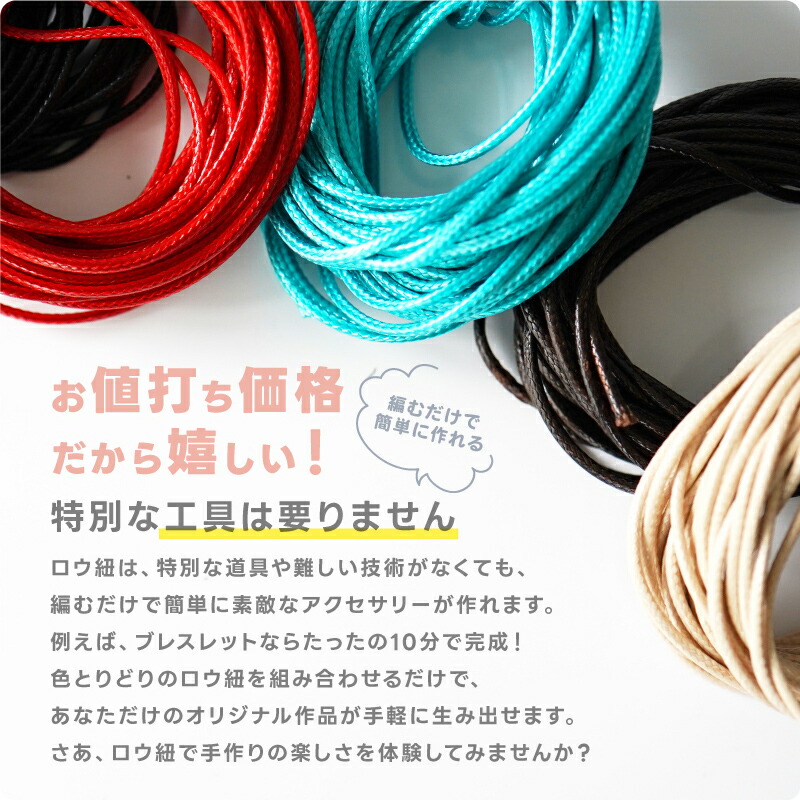 楽天市場】ワックスコード 細目 0.5〜1mm 長さ5m パラコードとは違った