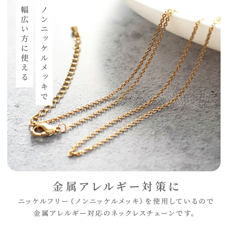 楽天市場】ネックレスチェーン ニッケルフリー 変色防止加工済 あず