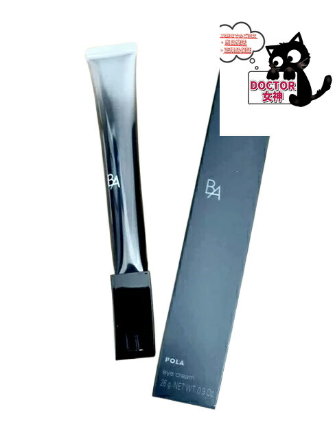 楽天市場】POLA ポーラ B.A アイゾーンクリーム 26g【国内正規品保証