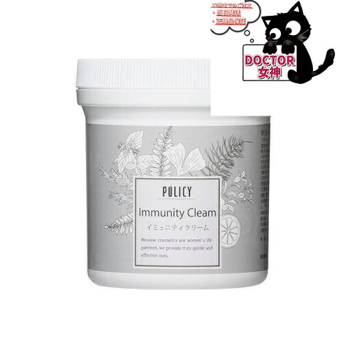 POLICY（ポリシー）イミュニティクリーム（業務用）300g