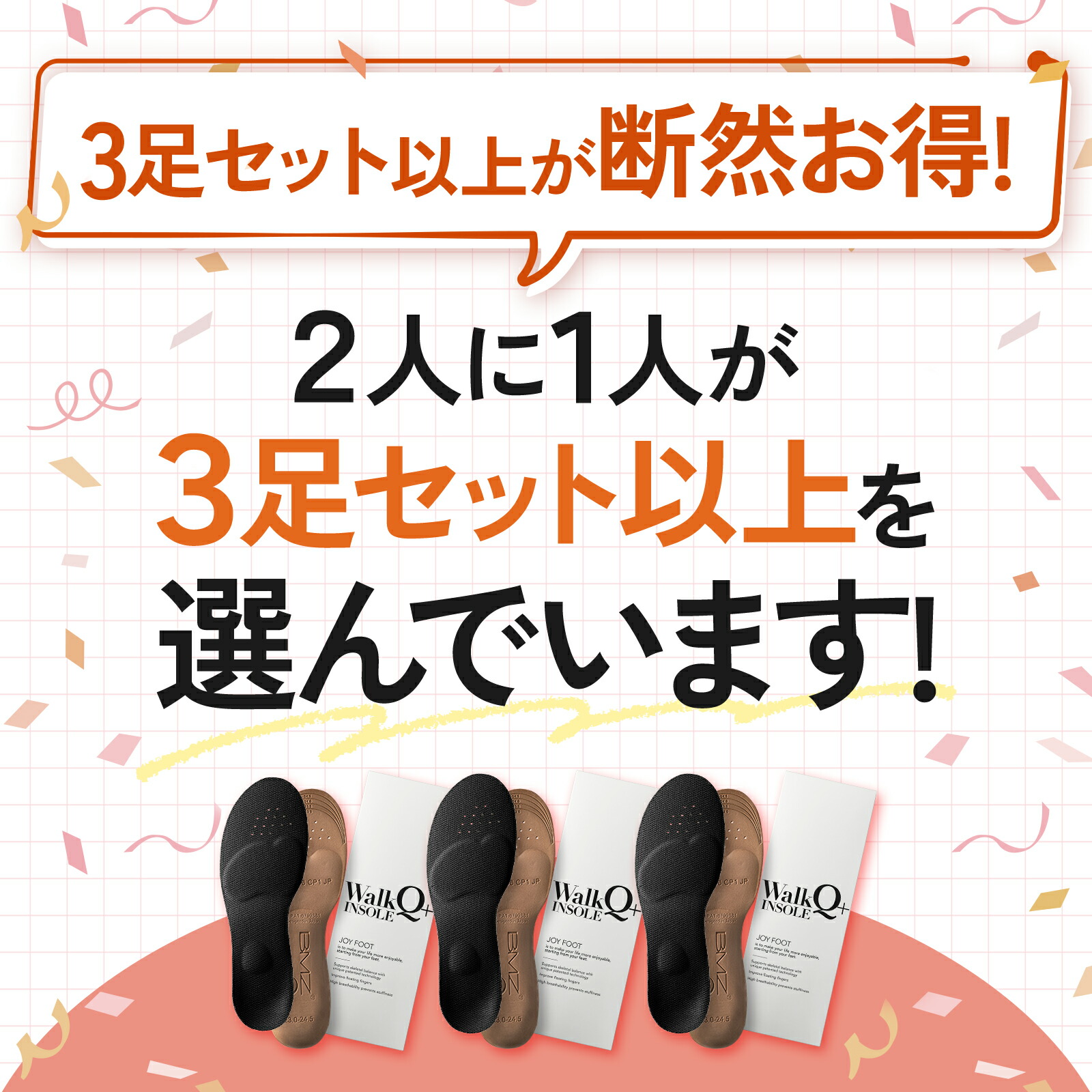 楽天市場】【2足セット】 ウォーキュット 【美脚サポートインソール