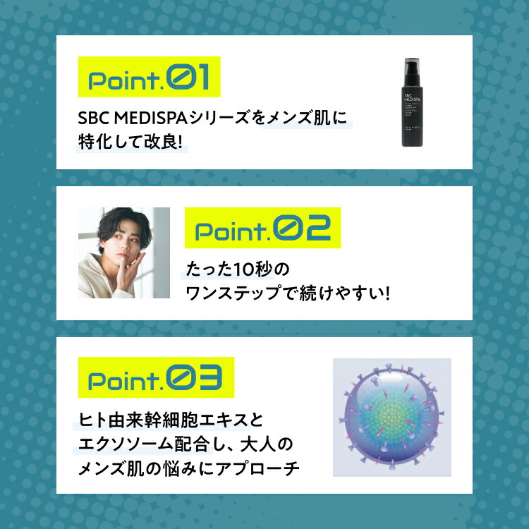 楽天市場】SBC MEDISPA ステム オールインワン ジェル FOR MEN メンズ