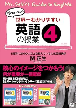 楽天市場】世界一わかりやすい英文法の授業（CD・DVD）の通販