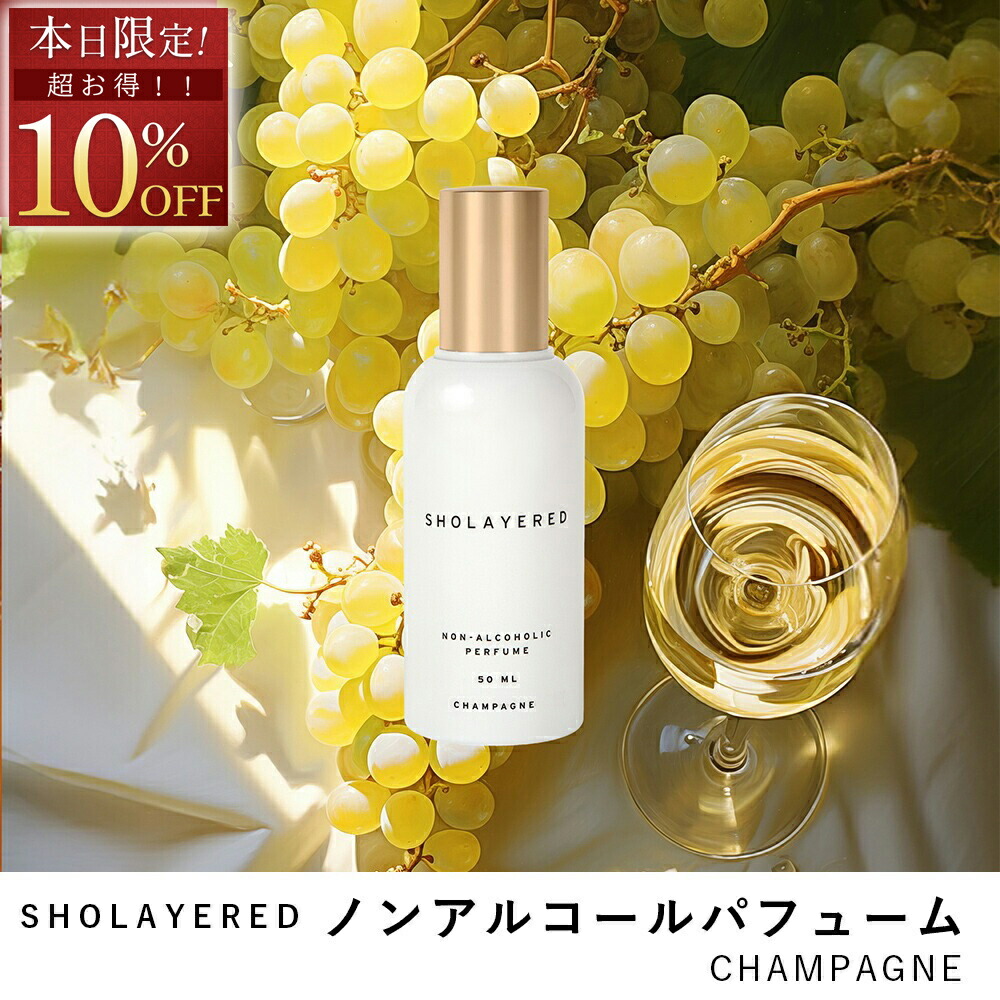 楽天市場】＼10％OFF お買い物マラソン／ ノンアルコール パフューム