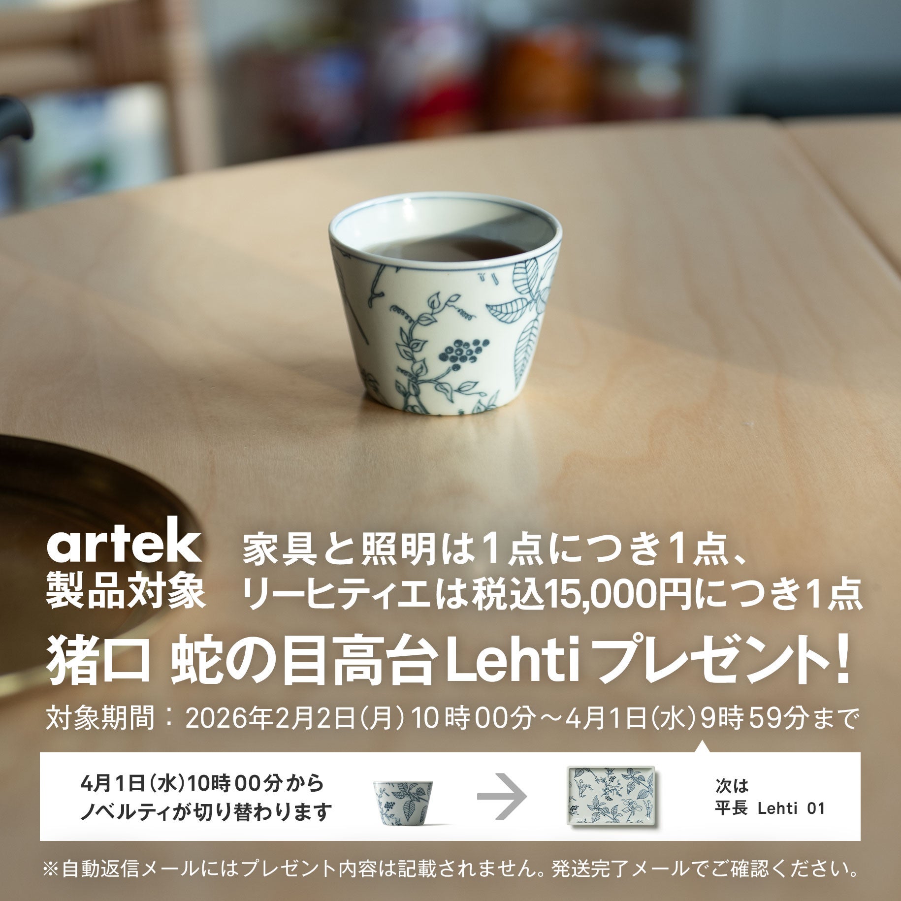 楽天市場】【1点購入につきアルテックノベルティプレゼント