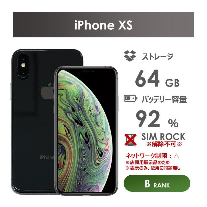 楽天市場】SoftBank iPhone X 64GBの通販