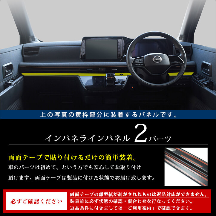 楽天市場】【在庫品限り】日産 サクラ (2022年6月〜) インパネライン