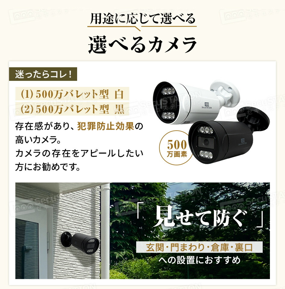 楽天市場】【4K800万画素 官公庁採用リピート多数】 防犯カメラ 1~4台