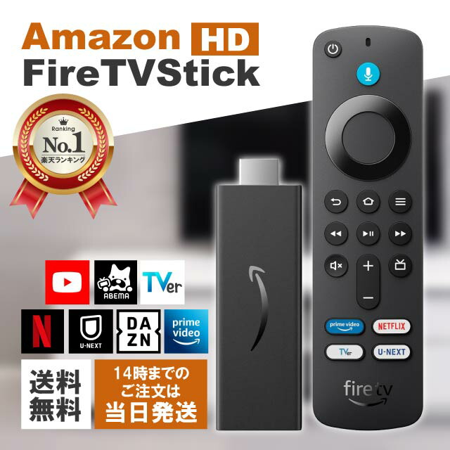 楽天市場】Fire TV Stick ファイヤースティック Fire TV Stick HD