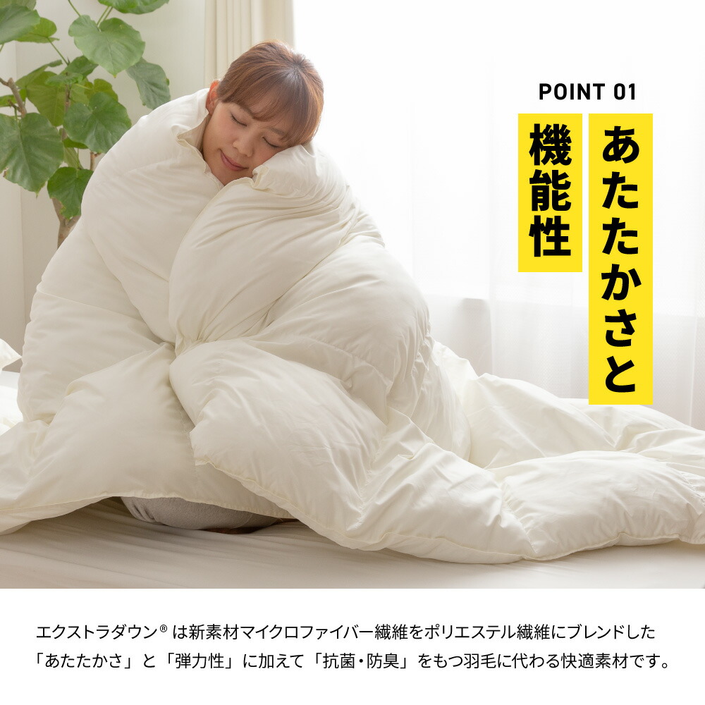 楽天市場】extradown エクストラダウン ボリューム あったか 洗える