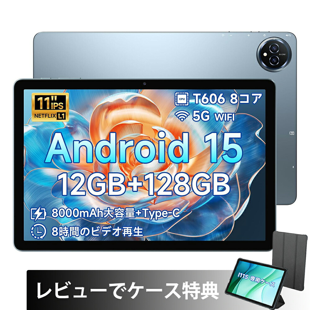 タブレット Android 15最新 11インチ wi-fi6 6800mAh Amazon.co.jp