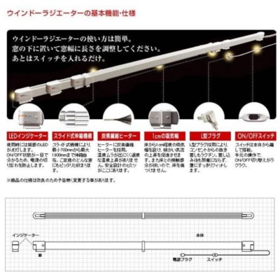 楽天市場】窓際ヒーター ウインドーラジエーター 幅90cm 定尺タイプ