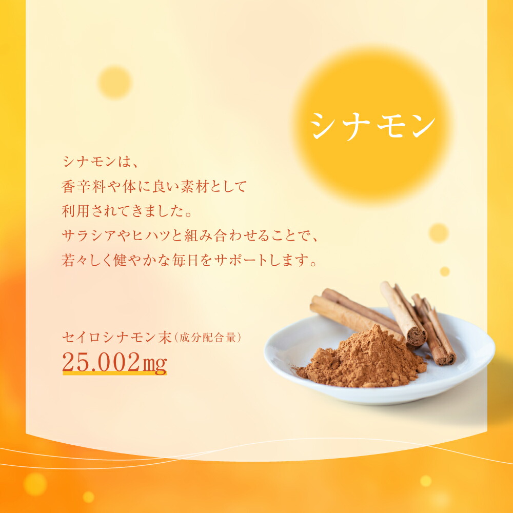 楽天市場】サラシアヘルス+【 約3ヶ月分】 新発売 サプリ サプリメント