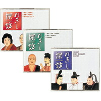 楽天市場】歴史探訪 七田の通販