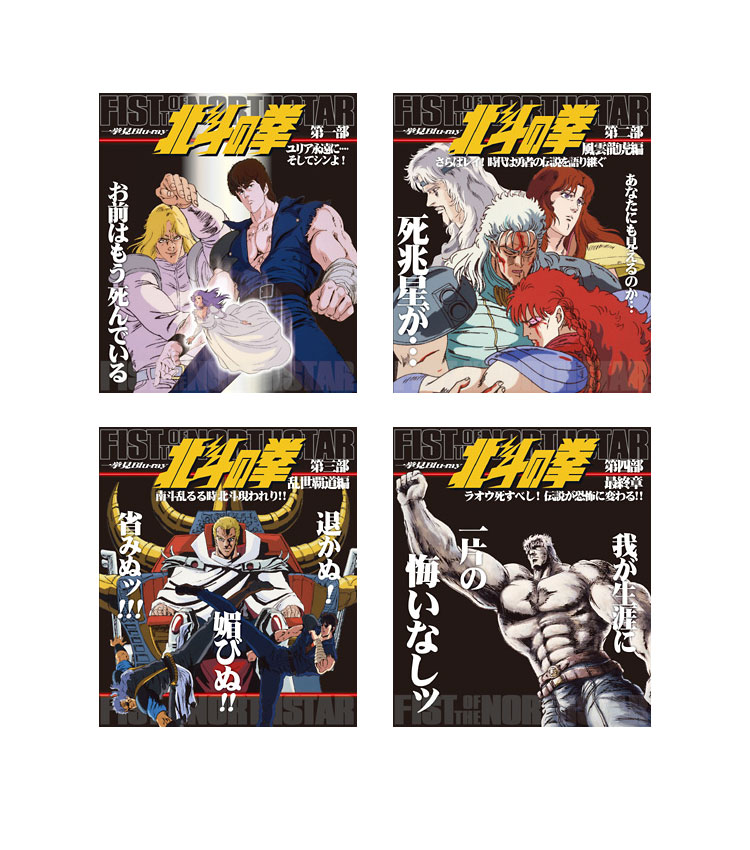 楽天市場】【送料無料】 北斗の拳 一挙見 Blu‐ray 第一部〜第四