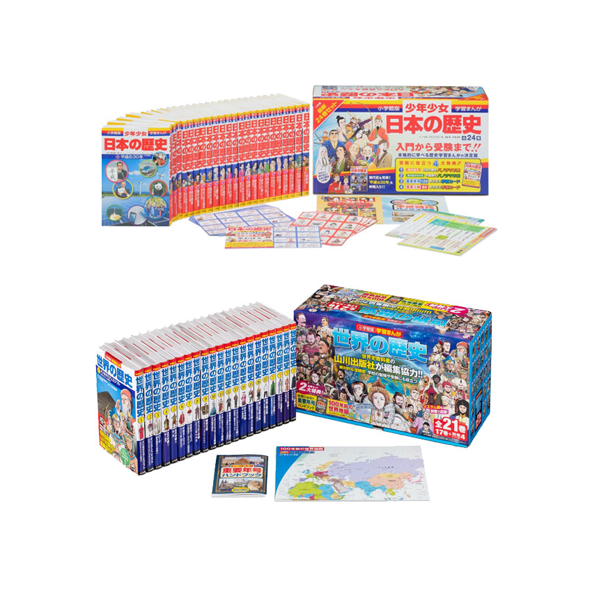 楽天市場】学習まんが少年少女 日本の歴史 最新24巻セットの通販