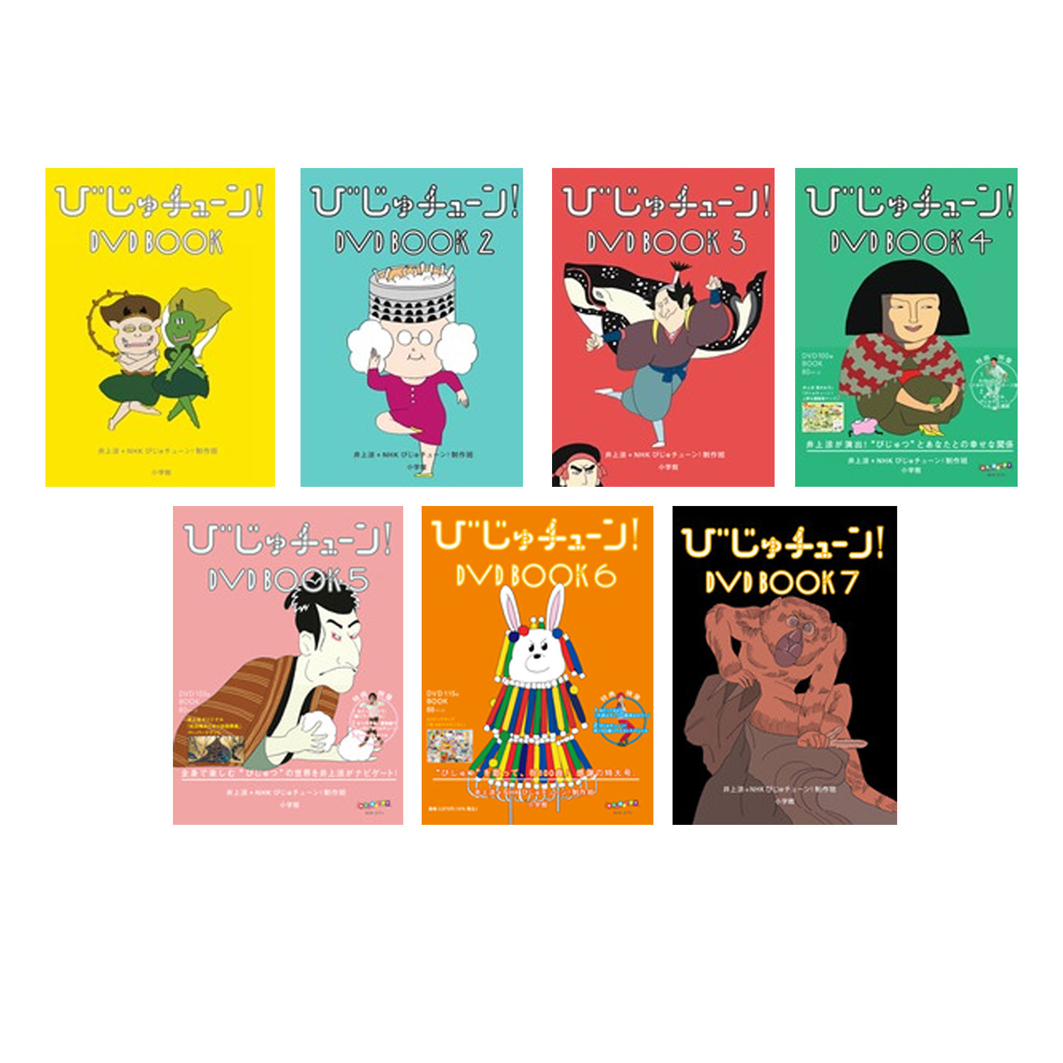 楽天市場】NHK Eテレ びじゅチューン！DVD BOOK 7巻セット : 脳