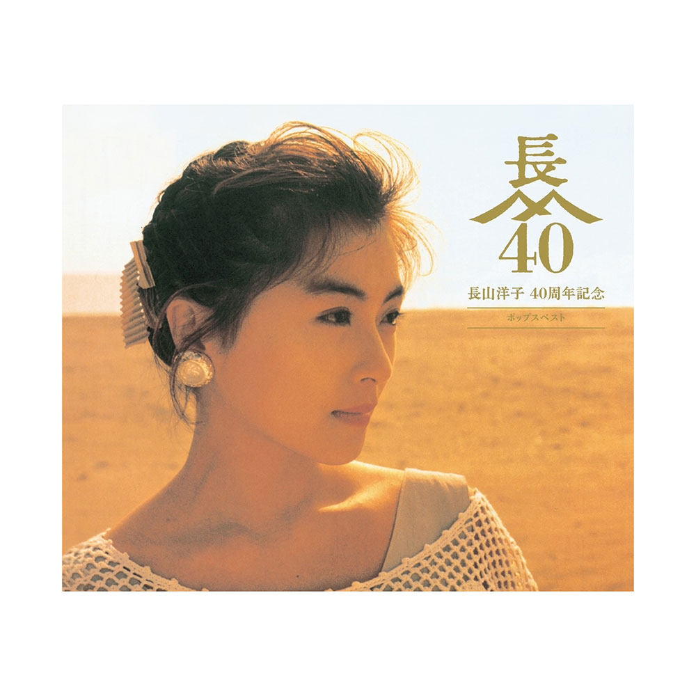 楽天市場】25th anniversary 長山洋子アイドル・コンプリートbox